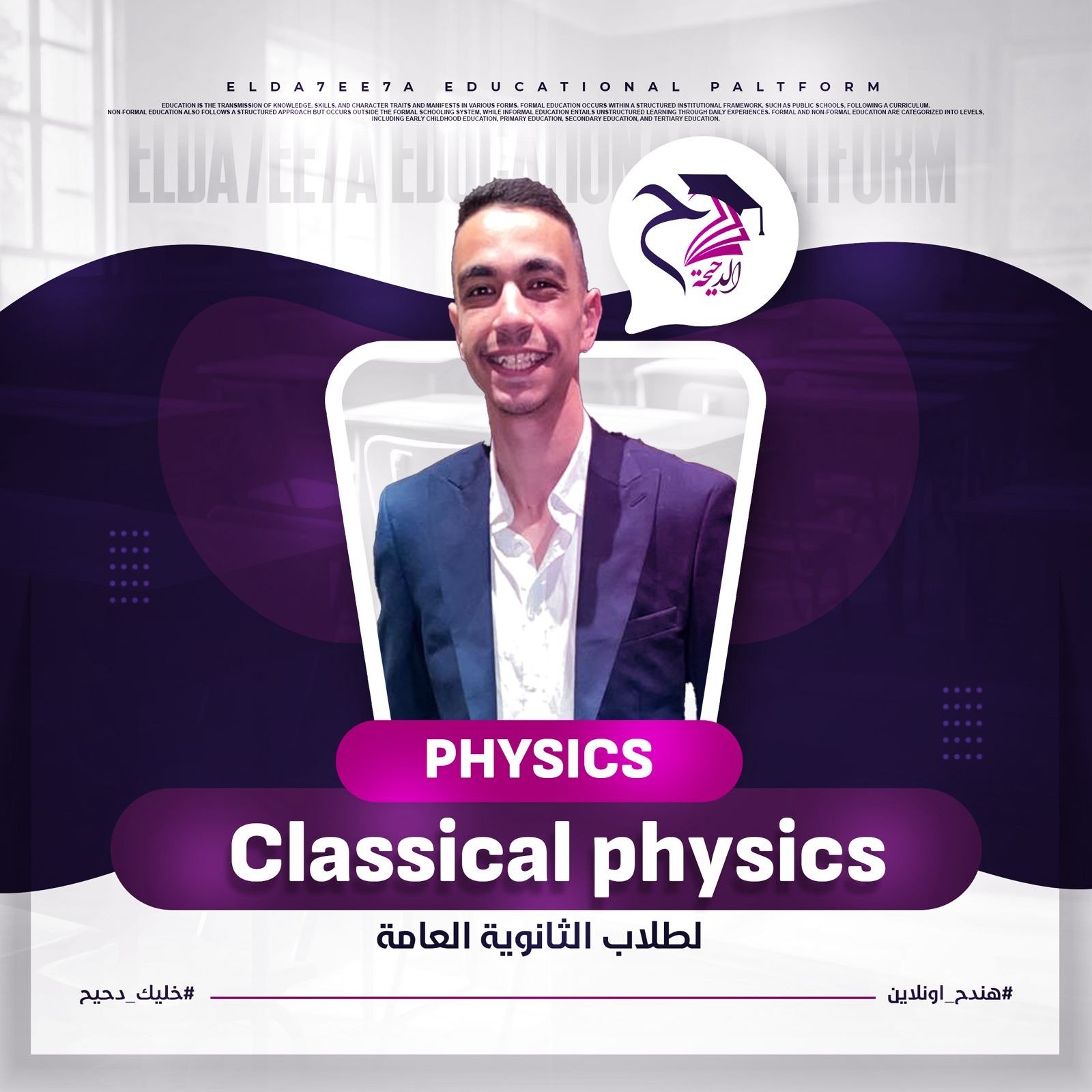 شابتر 8